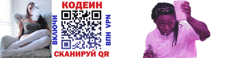 Кодеиновый сироп Lean Purple Drank  Купить закладки  Верхняя Тура 