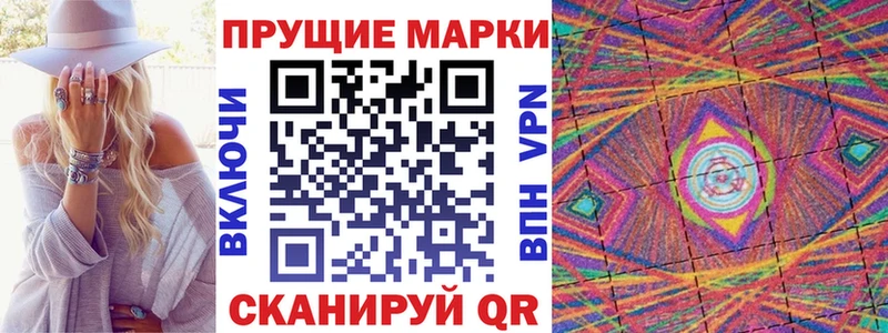 Марки 25I-NBOMe 1,8мг  Купить закладки  Верхняя Тура 